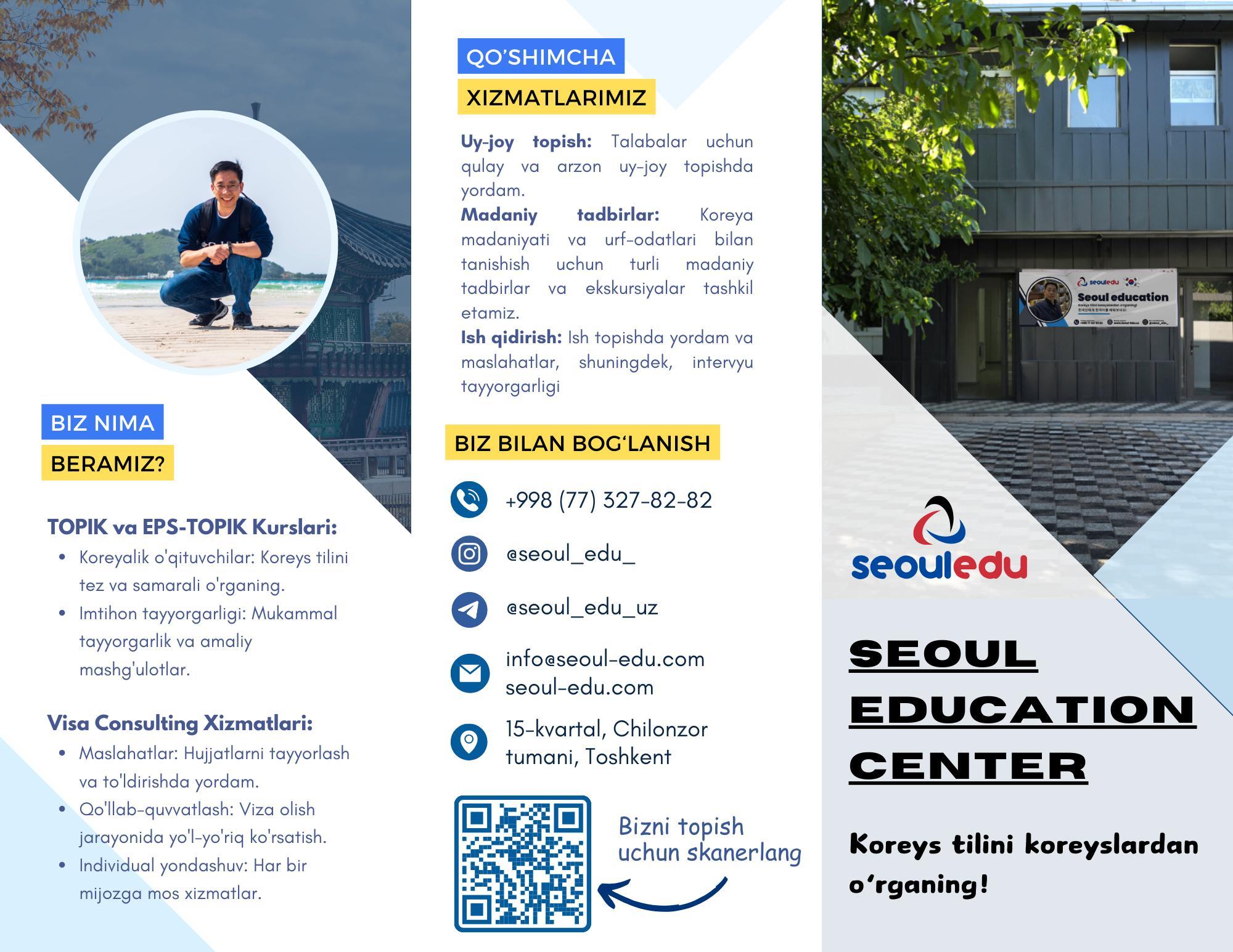 Seoul-Edu brochure